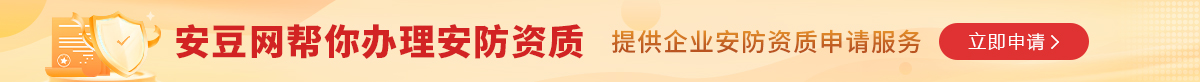 安防監控工程