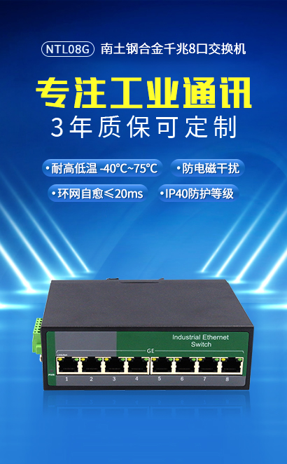 安防監控工程