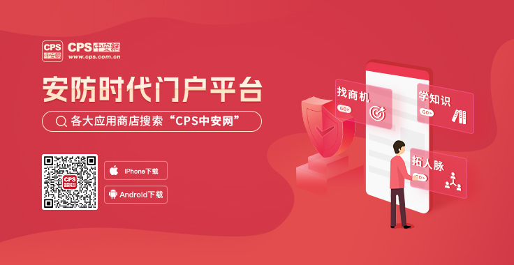 cps中安網